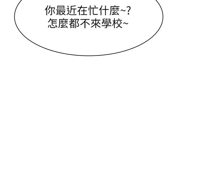 113P - 继母的香味