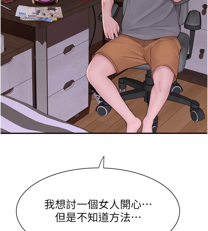 118P - 继母的香味