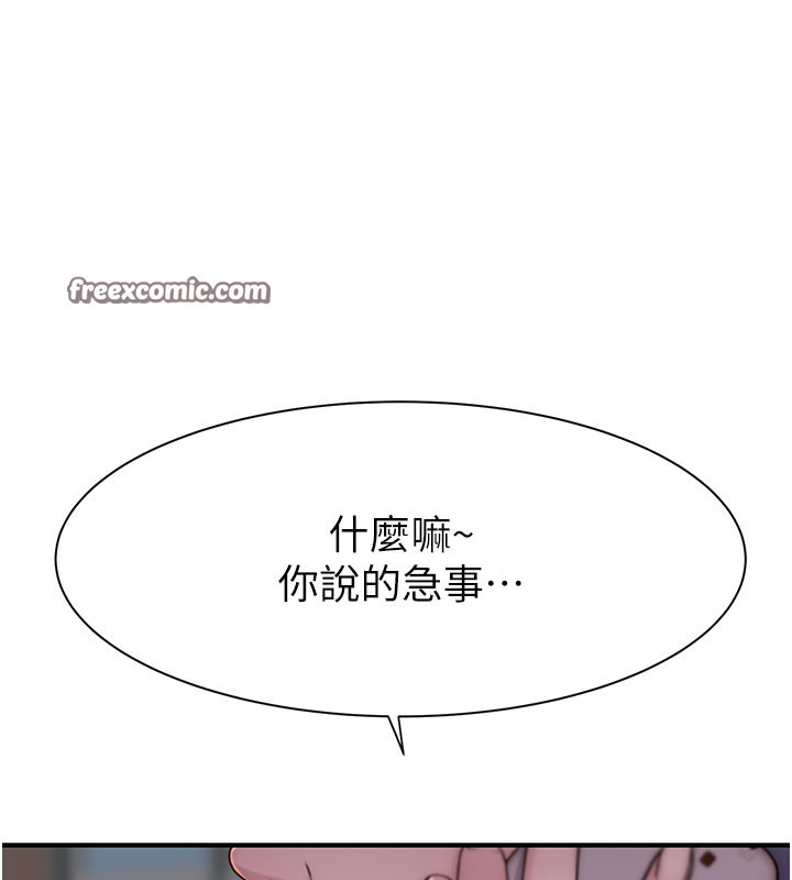 120P - 继母的香味