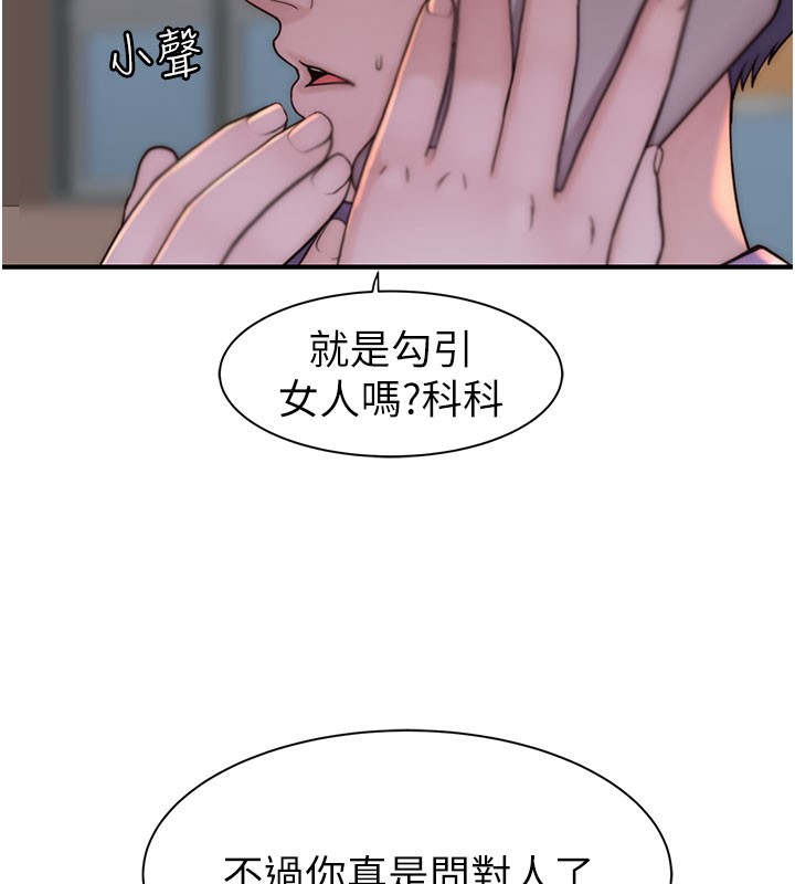 121P - 继母的香味
