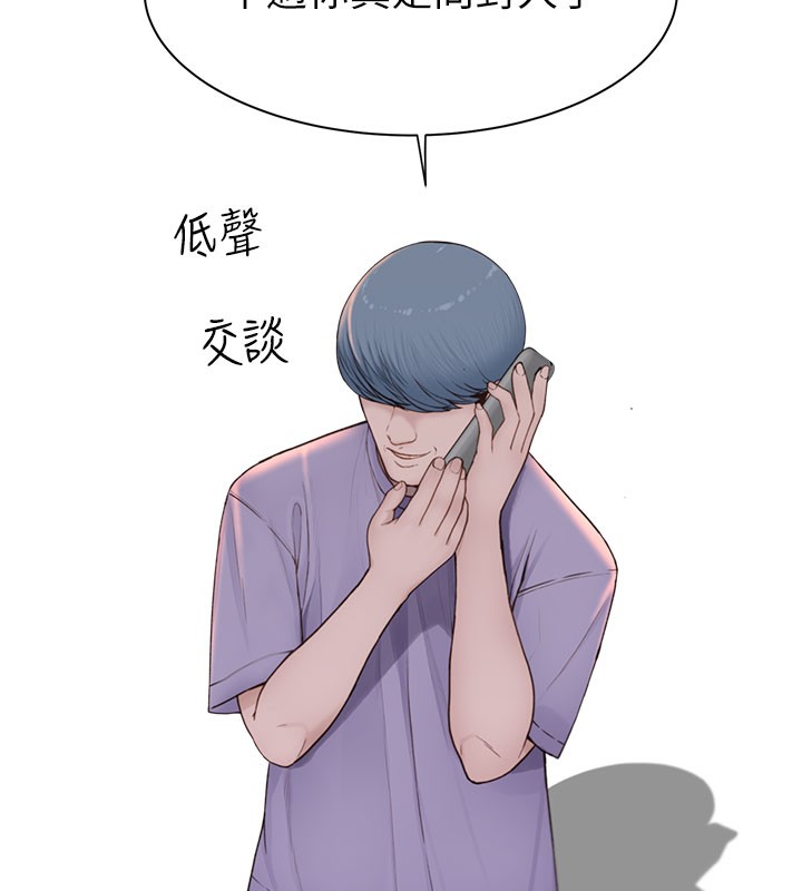 122P - 继母的香味