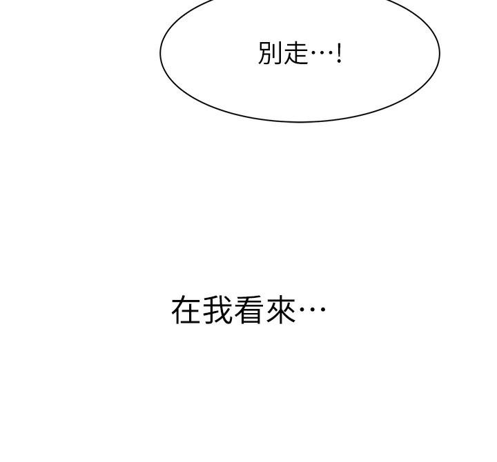 12P - 继母的香味