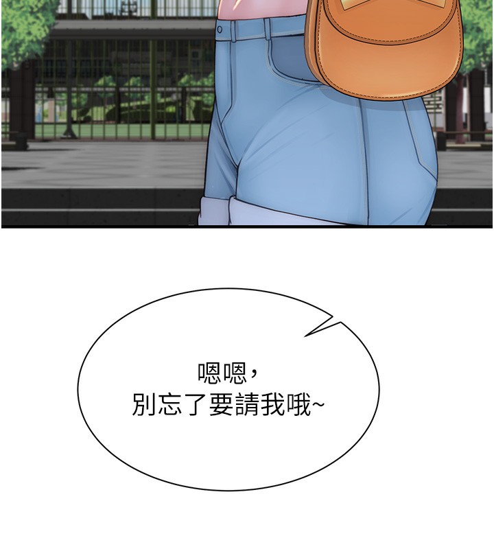 130P - 继母的香味