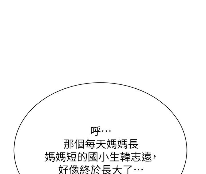 131P - 继母的香味