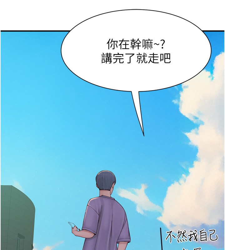 134P - 继母的香味