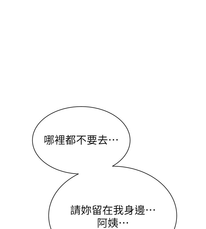 13P - 继母的香味