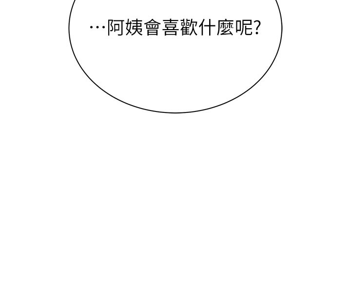 140P - 继母的香味