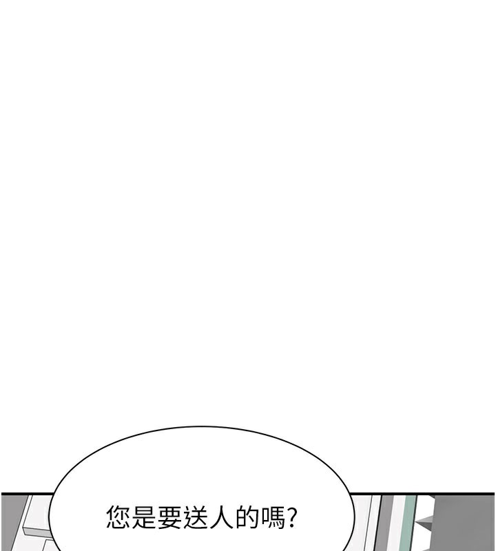 144P - 继母的香味