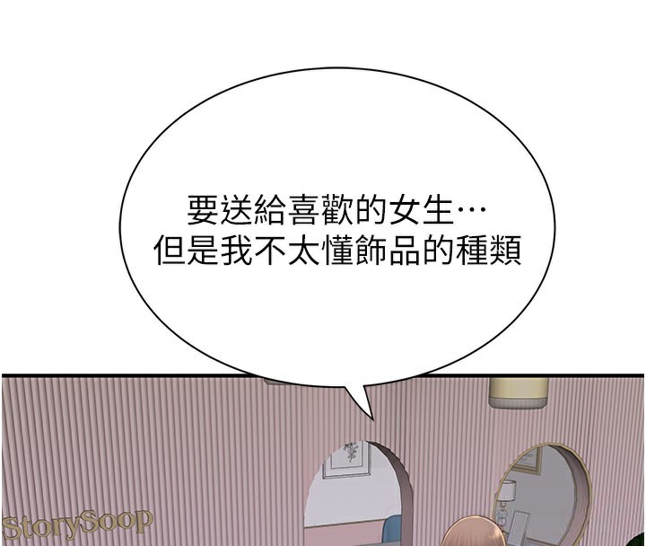 147P - 继母的香味