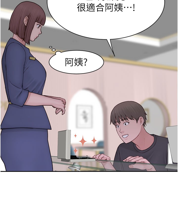 154P - 继母的香味