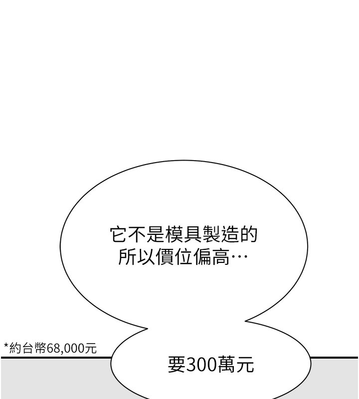 156P - 继母的香味