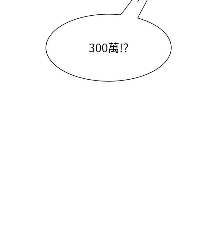 158P - 继母的香味