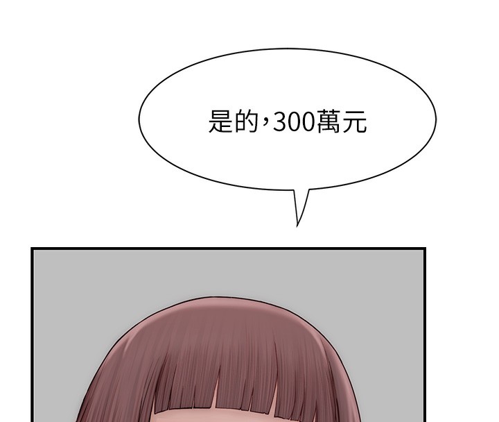 159P - 继母的香味