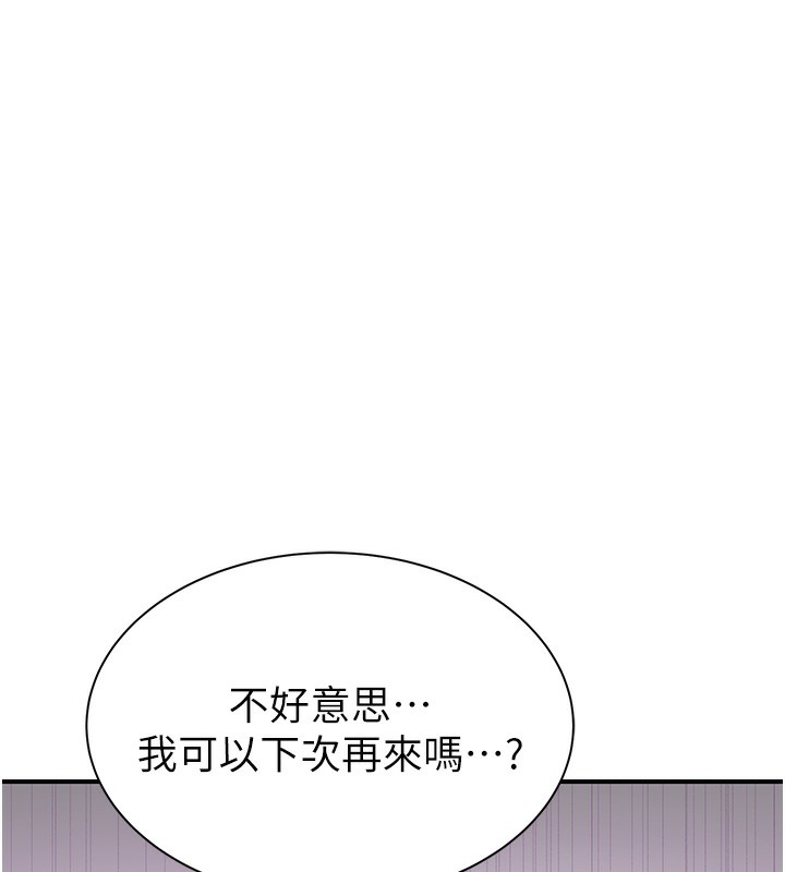 162P - 继母的香味