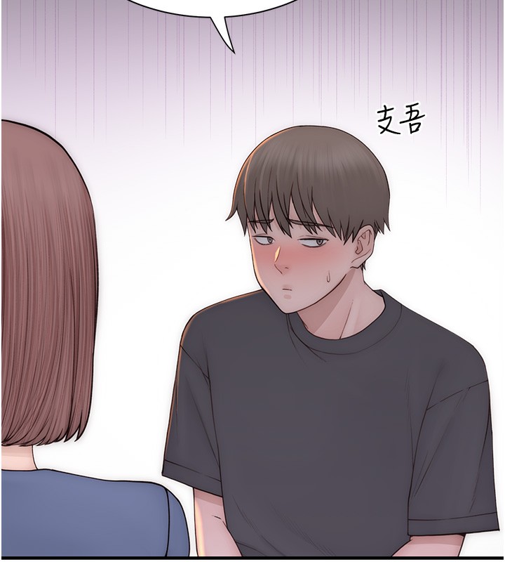163P - 继母的香味
