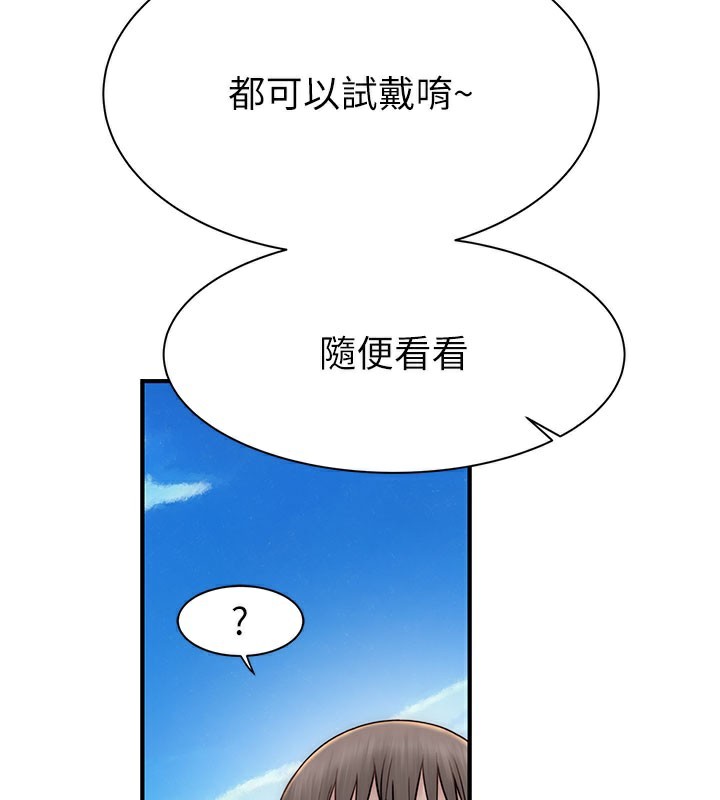 174P - 继母的香味