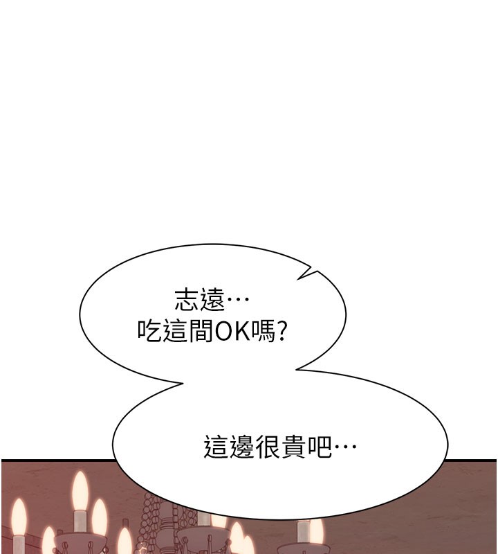 187P - 继母的香味