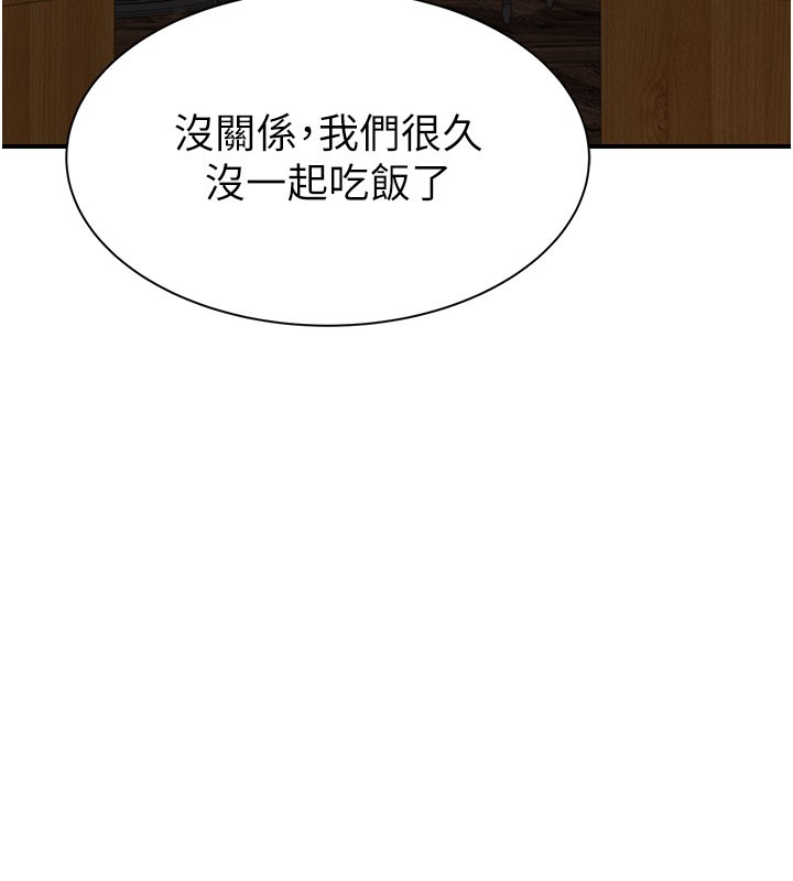 189P - 继母的香味