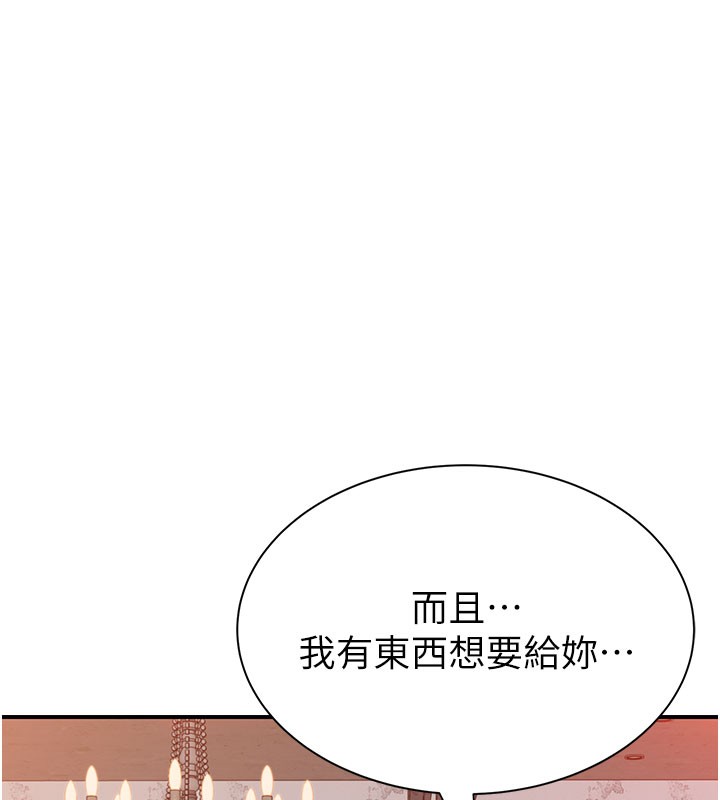 191P - 继母的香味