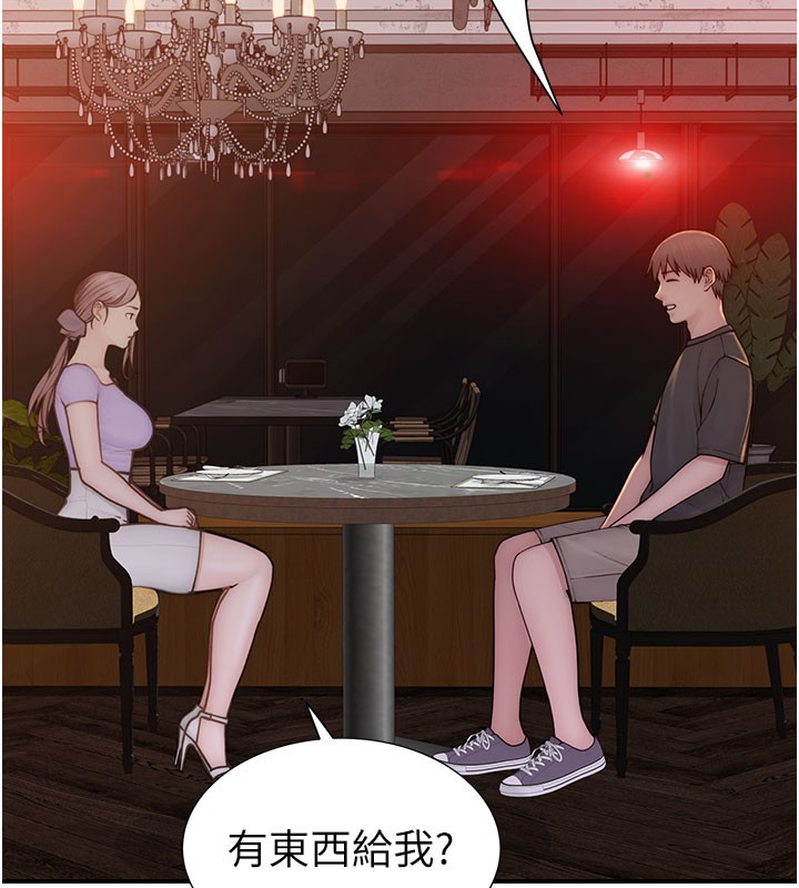 192P - 继母的香味