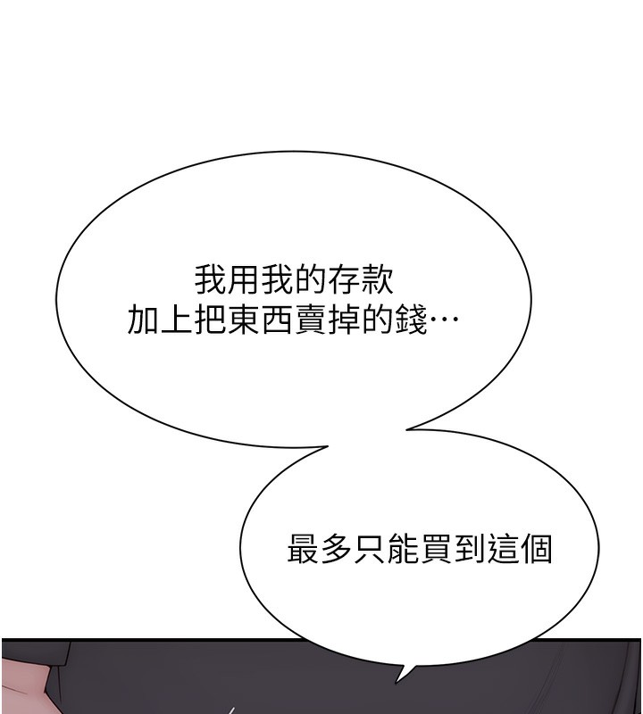 197P - 继母的香味