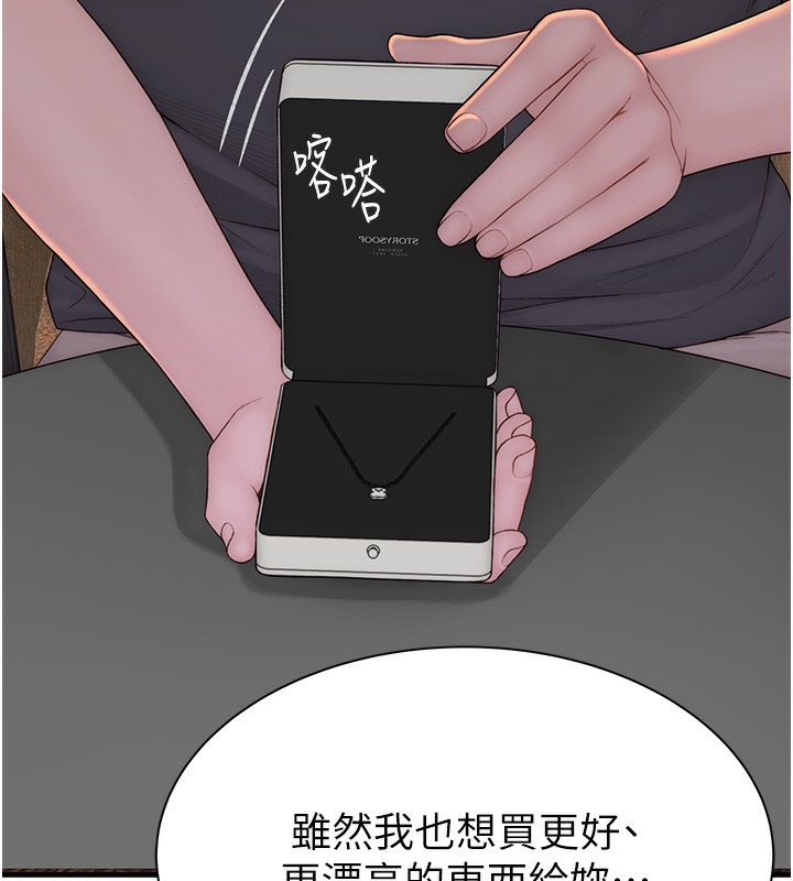 198P - 继母的香味