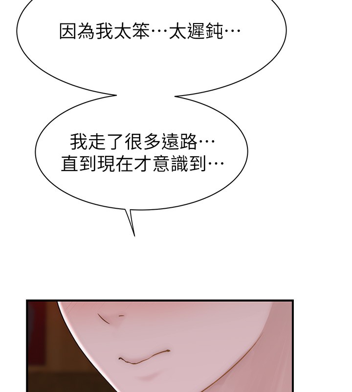202P - 继母的香味