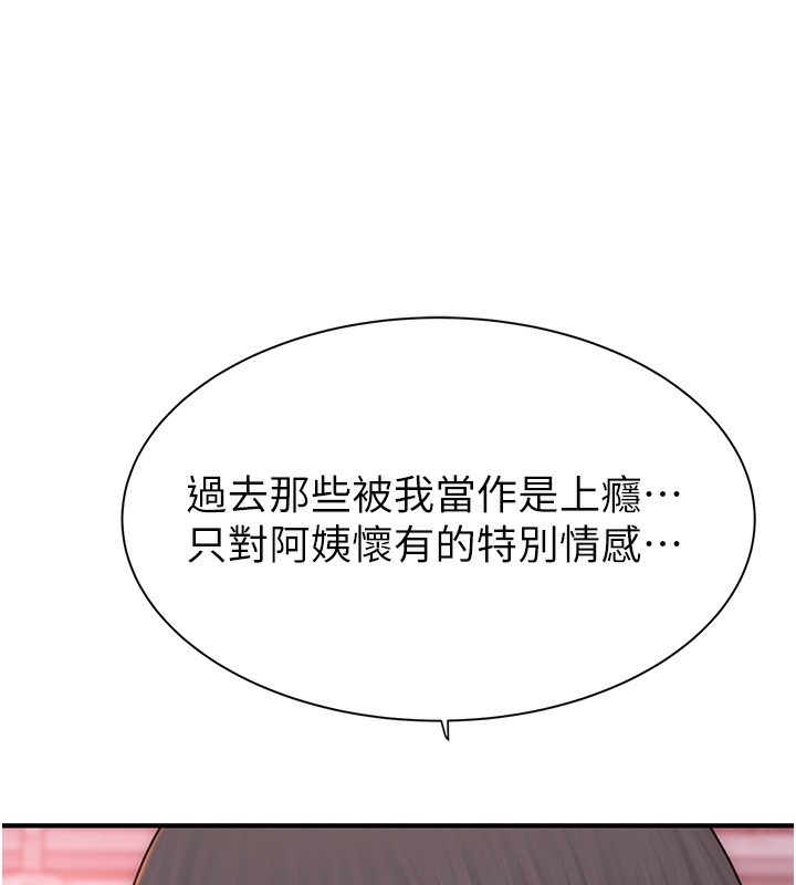 205P - 继母的香味