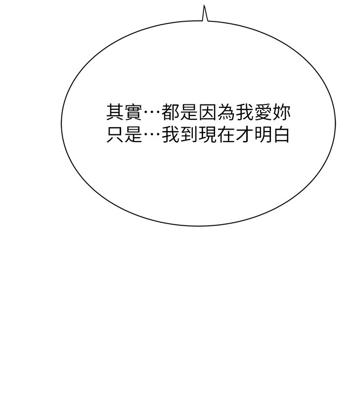 207P - 继母的香味