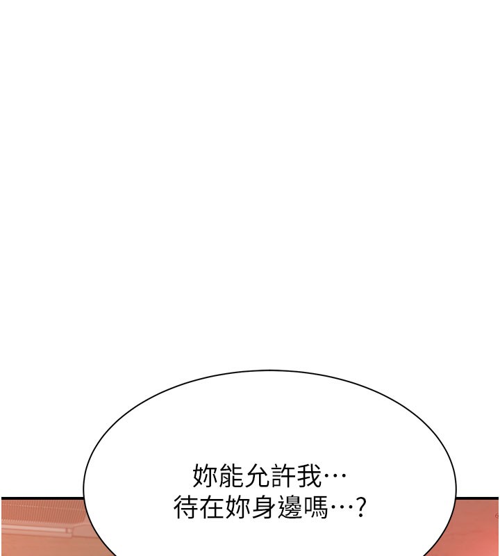 212P - 继母的香味