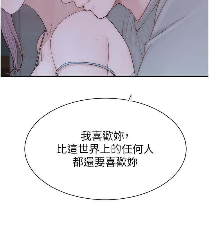 25P - 继母的香味