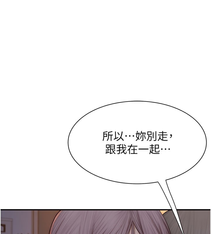 26P - 继母的香味