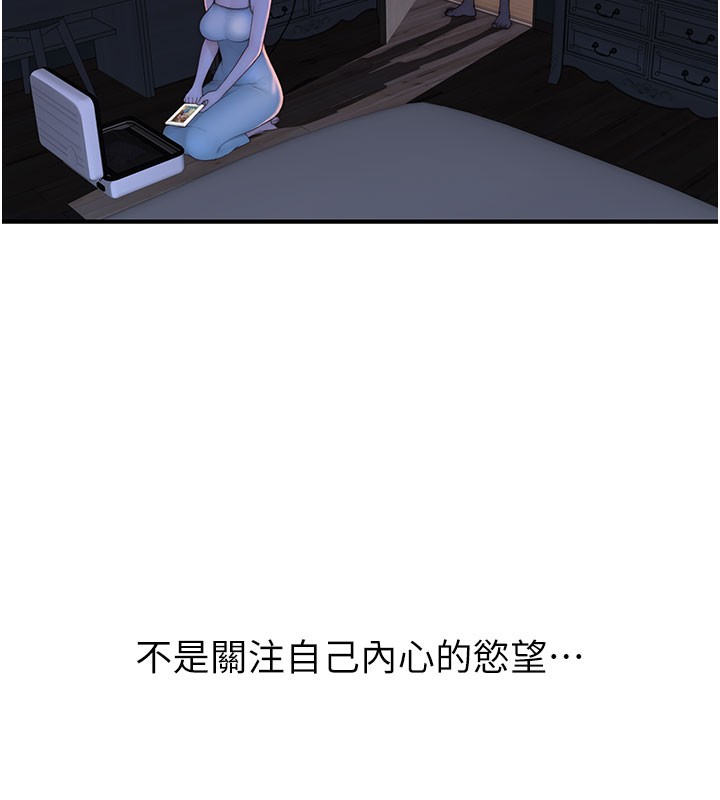 5P - 继母的香味