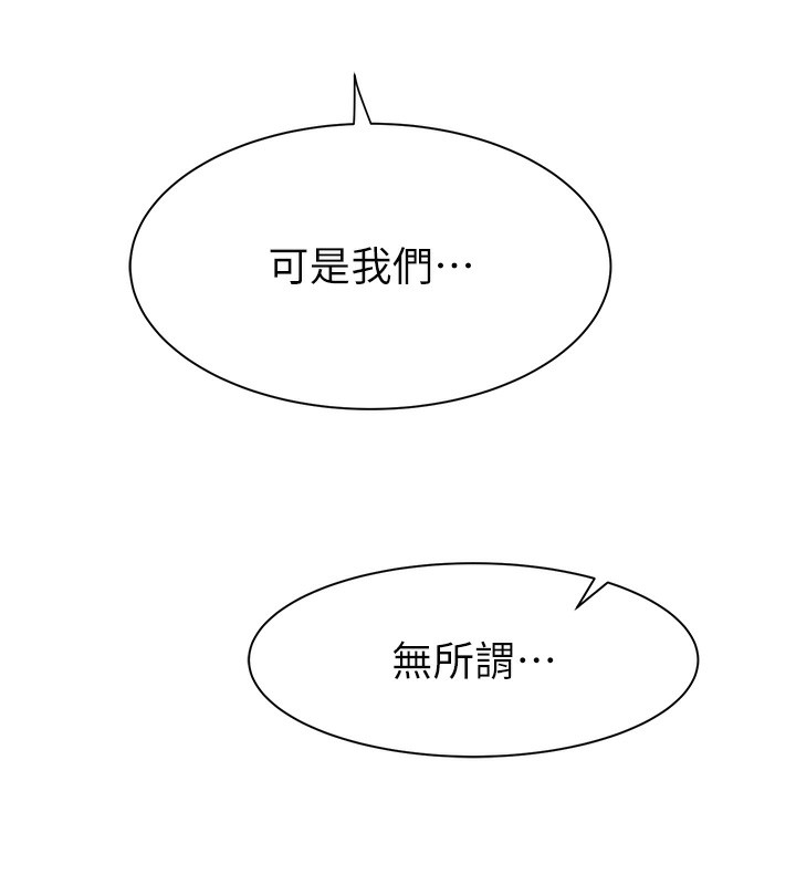 52P - 继母的香味