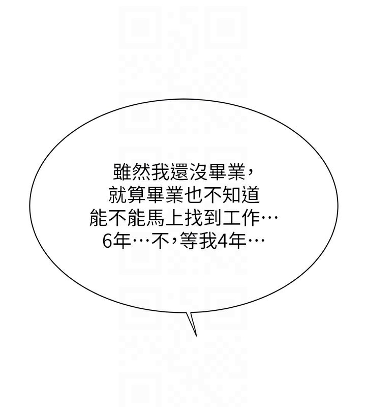 56P - 继母的香味