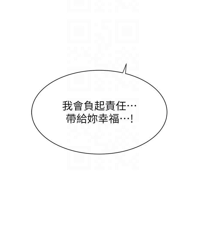 58P - 继母的香味