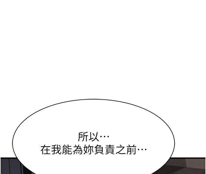 59P - 继母的香味