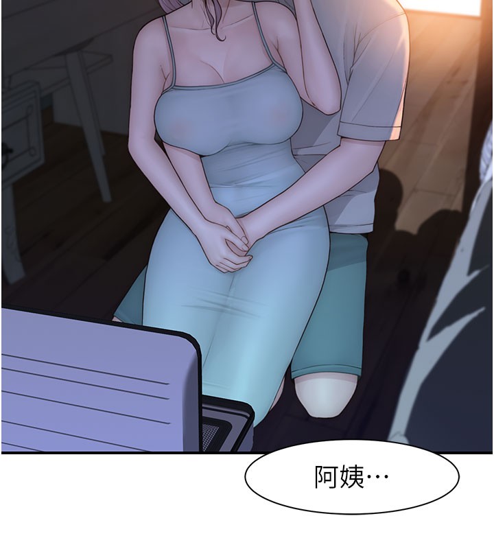 66P - 继母的香味