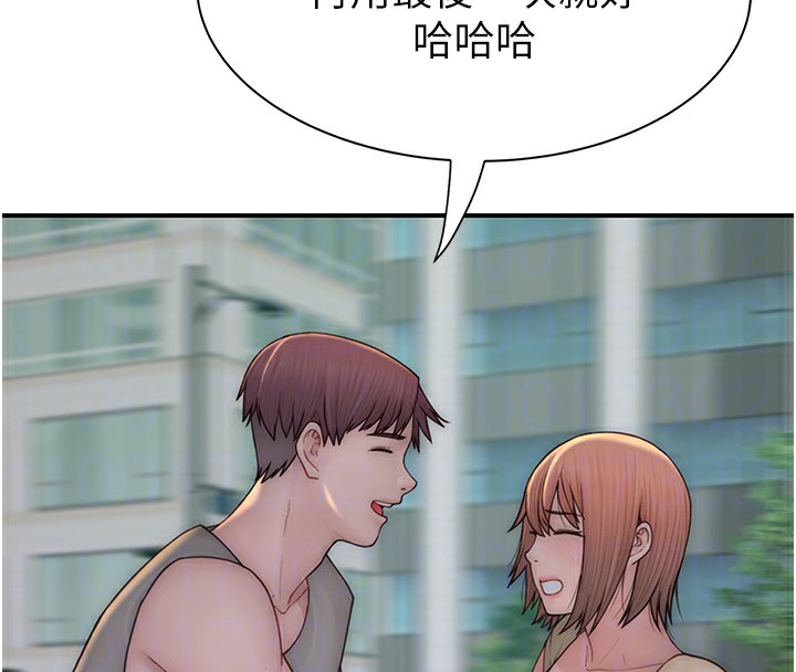 84P - 继母的香味