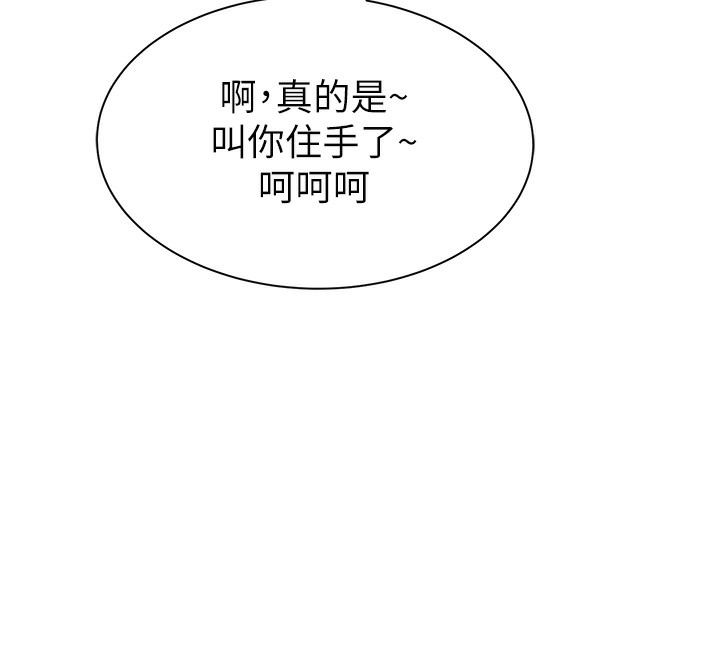 86P - 继母的香味