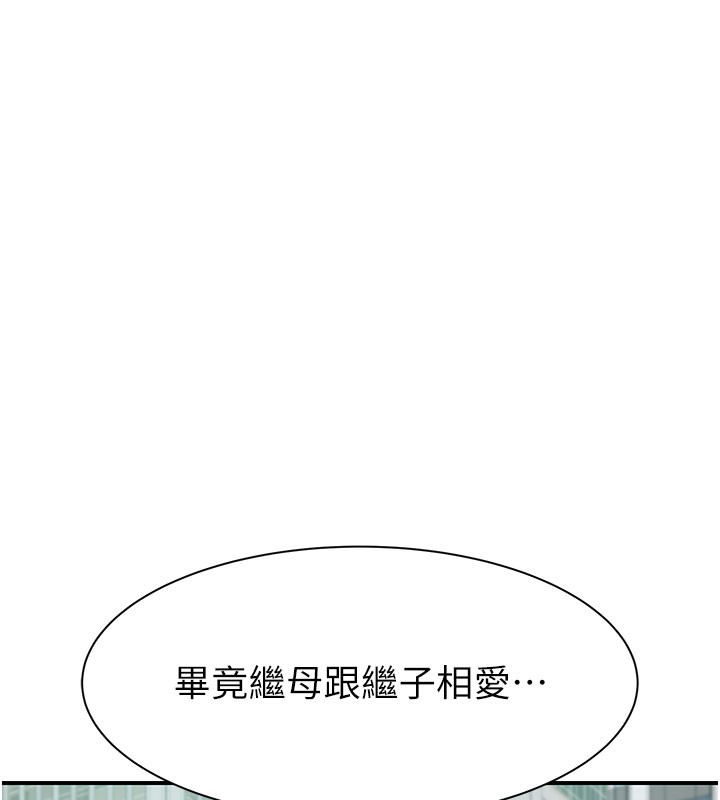 96P - 继母的香味
