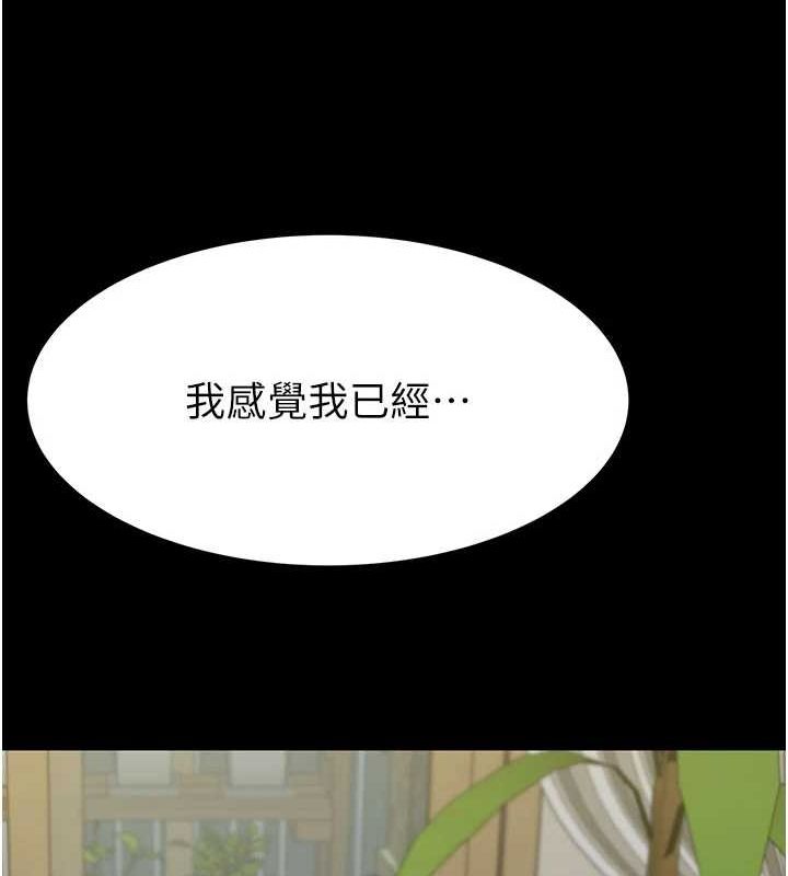 104P - 继母的香味