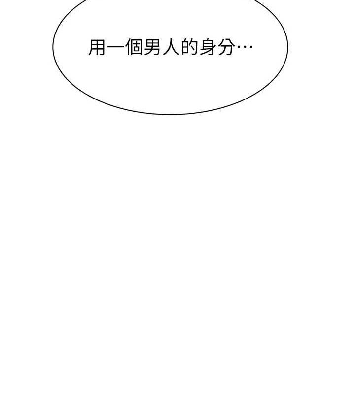 10P - 继母的香味