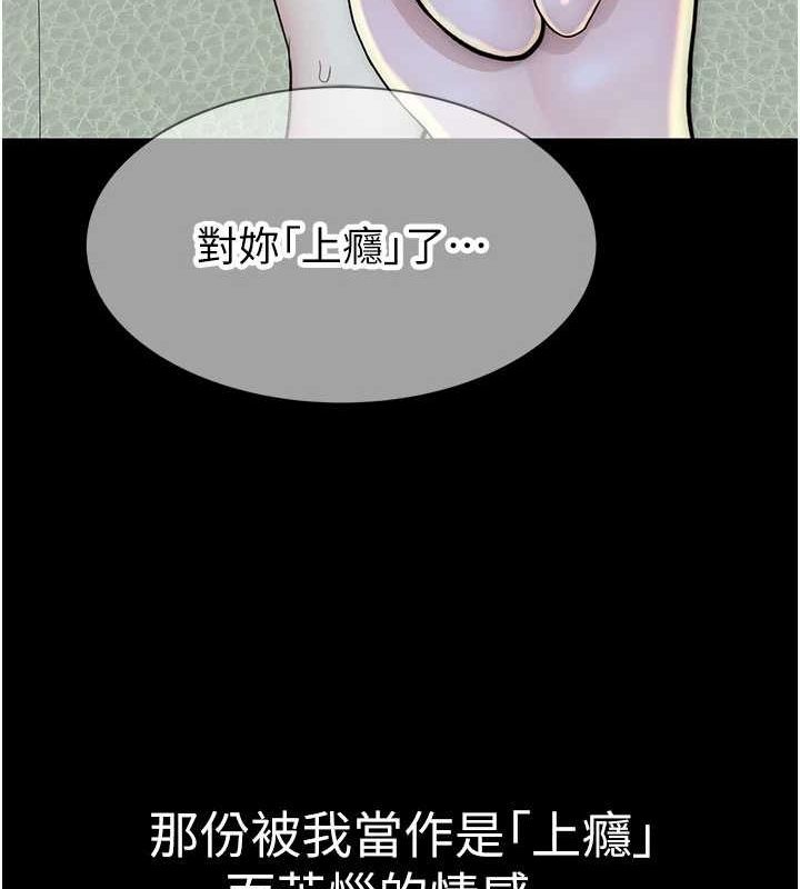 107P - 继母的香味