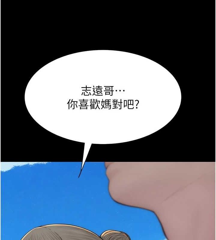 109P - 继母的香味