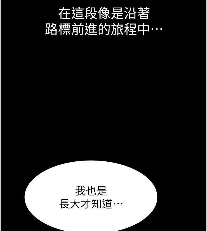111P - 继母的香味