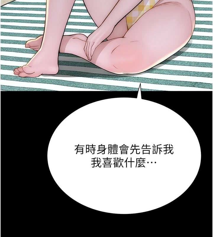 113P - 继母的香味