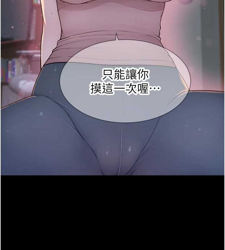 117P - 继母的香味