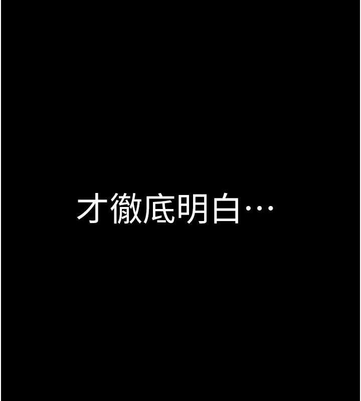 118P - 继母的香味