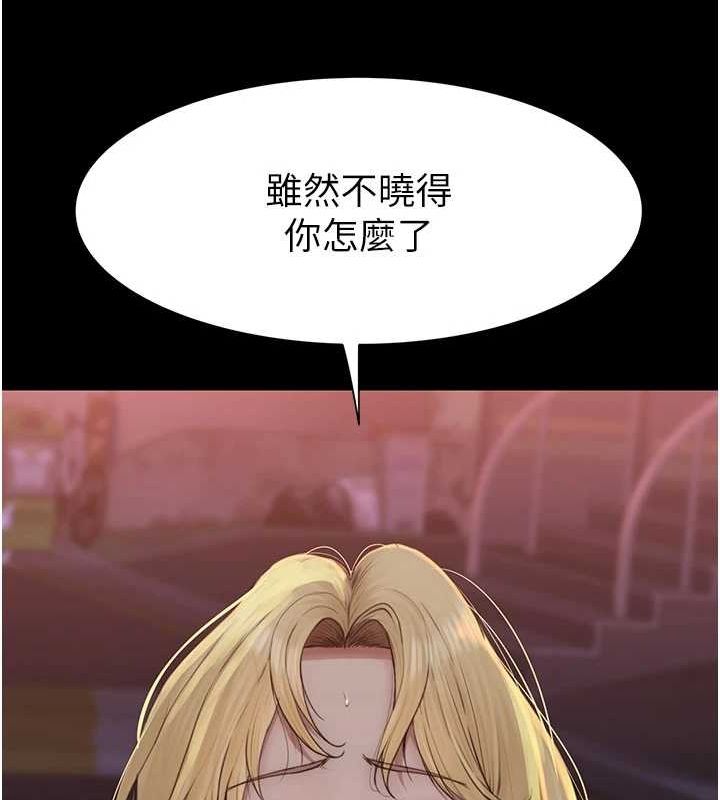 119P - 继母的香味